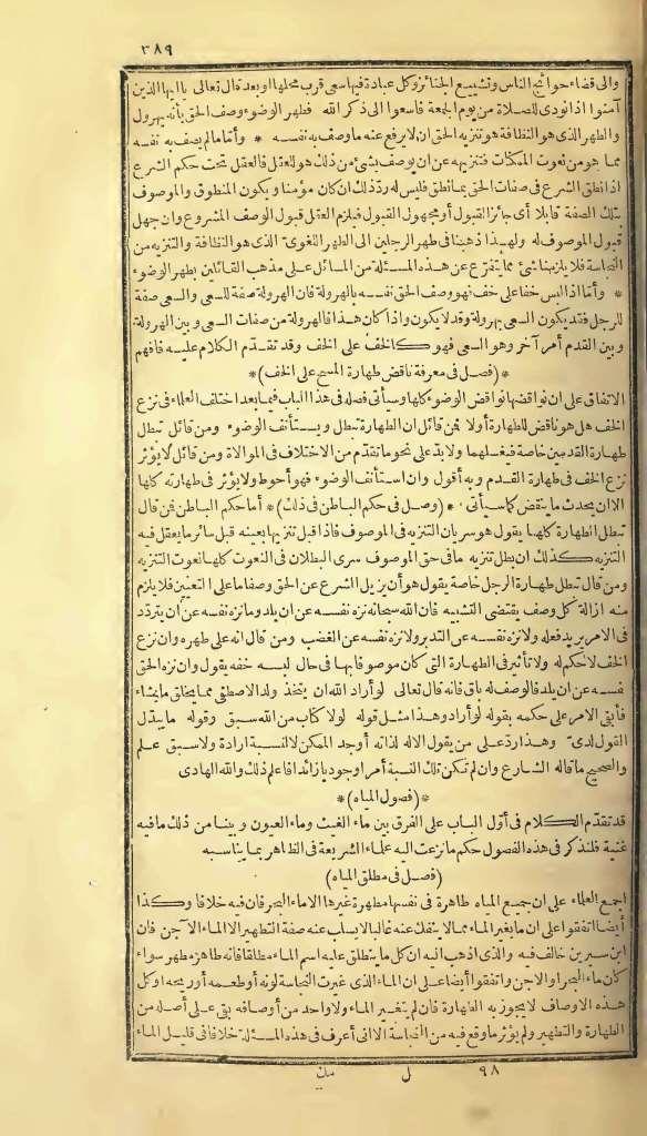 futmak.com - الصفحة 389 - من الجزء الأول من طبعة بولاق الأولى